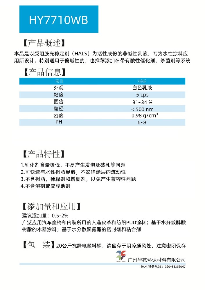 7710WB（6120）.jpg